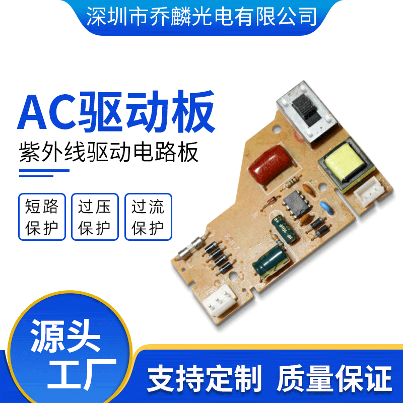 定制CCFL冷阴极UV灯管AC110V/220V驱动电源 逆变器 整流器