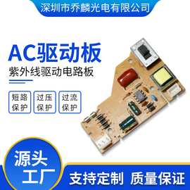 定制CCFL冷阴极UV灯管AC110V/220V驱动电源 逆变器 整流器