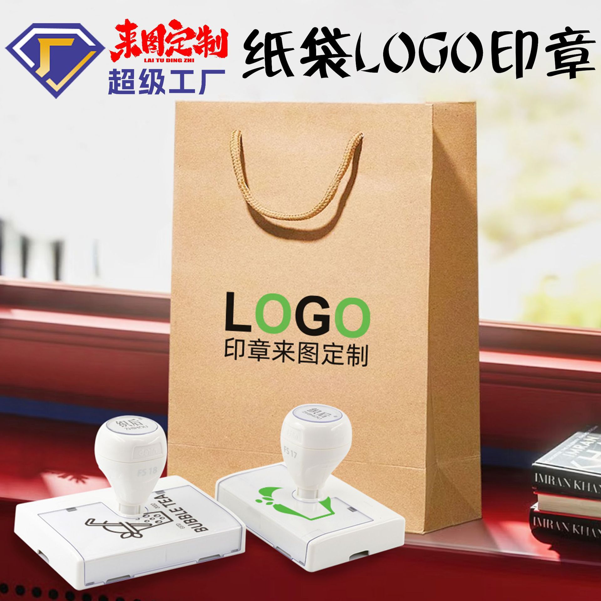 LOGO牛皮纸袋咖啡纸杯小批量包装盒制作DIY奶茶个性定刻光敏印章