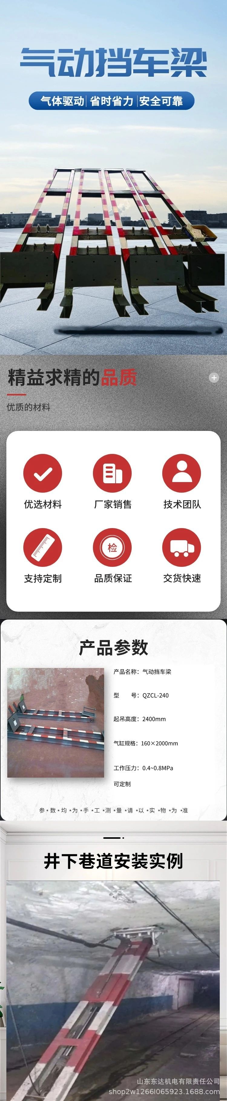 气动挡车梁 (10).jpg