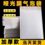 加厚打包珠光泡沫气泡袋