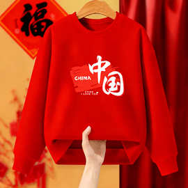 菊熊我爱中国少年长袖卫衣小学初高中生合唱运动会红色演出班服