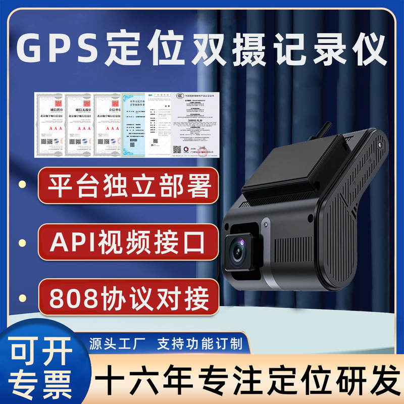 Gps Driving Recorder Front and Rear Dual Camera Car Video Monitoring Online Car Fleet Management Recorder