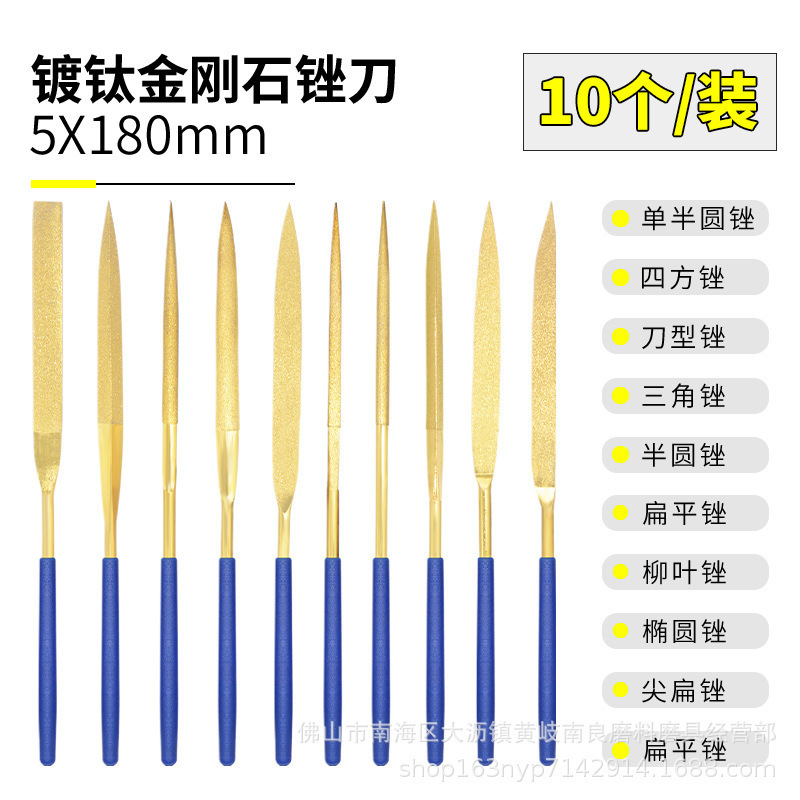 メーカー直販ダイヤモンドやすり平/角/三角/ダイヤモンド丸やすり3/4/5mmチタン金剛砂什錦|undefined
