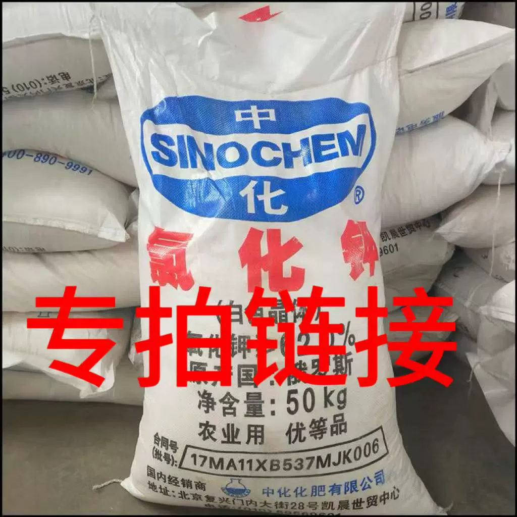 现货氯化钾水产养殖农业级水产养殖红色氯化钾