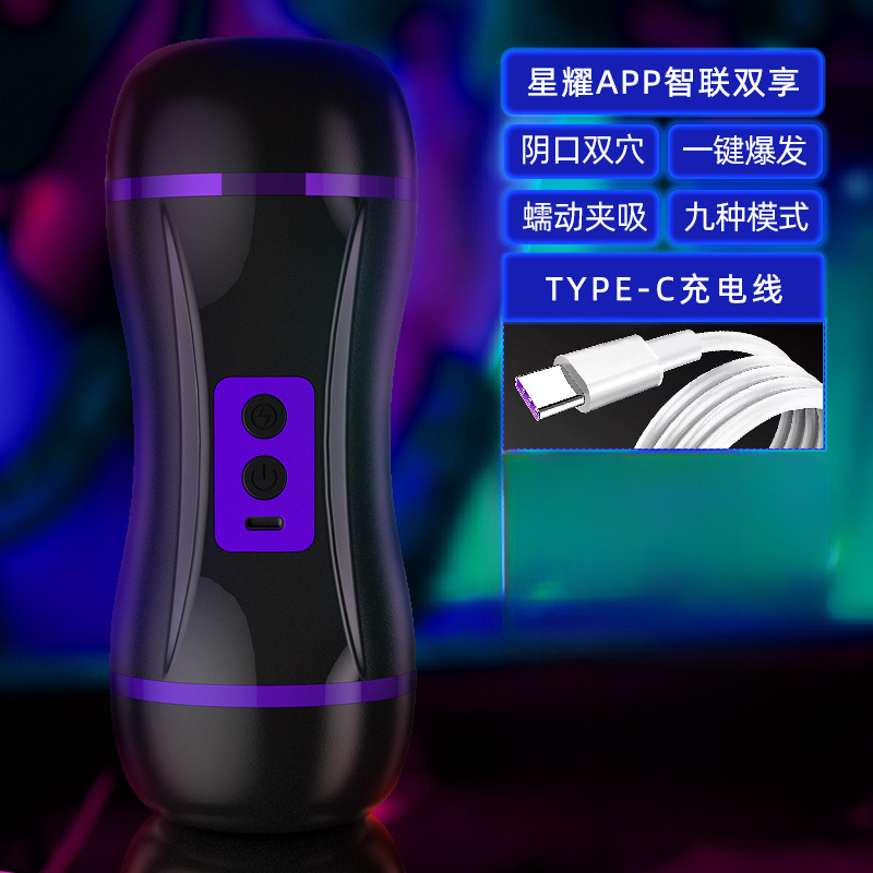 양방향 비행기 컵(진동형)