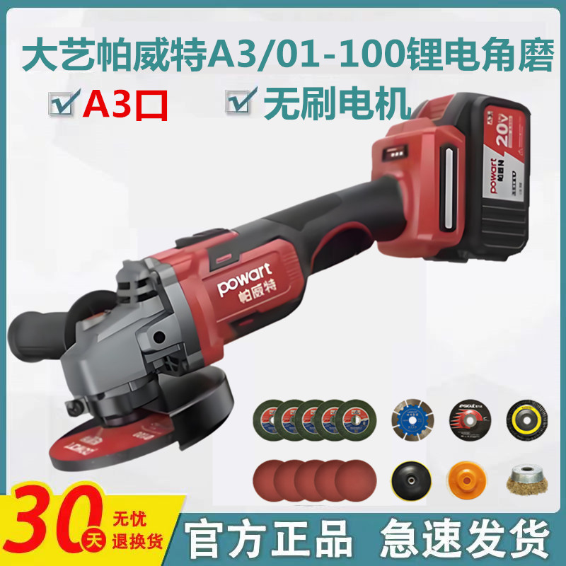 Dayi Pavite A3 Lithium Angle Grinder 01-100 Brushless Rechargeable Cutting Machine 2106 Polishing Hand Grinding Wheel