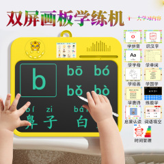 【知識虎】デュアルスクリーン学習お絵かきボード 子供用お絵かきボード 習字練習学習機 啓蒙早期教育練習ツール