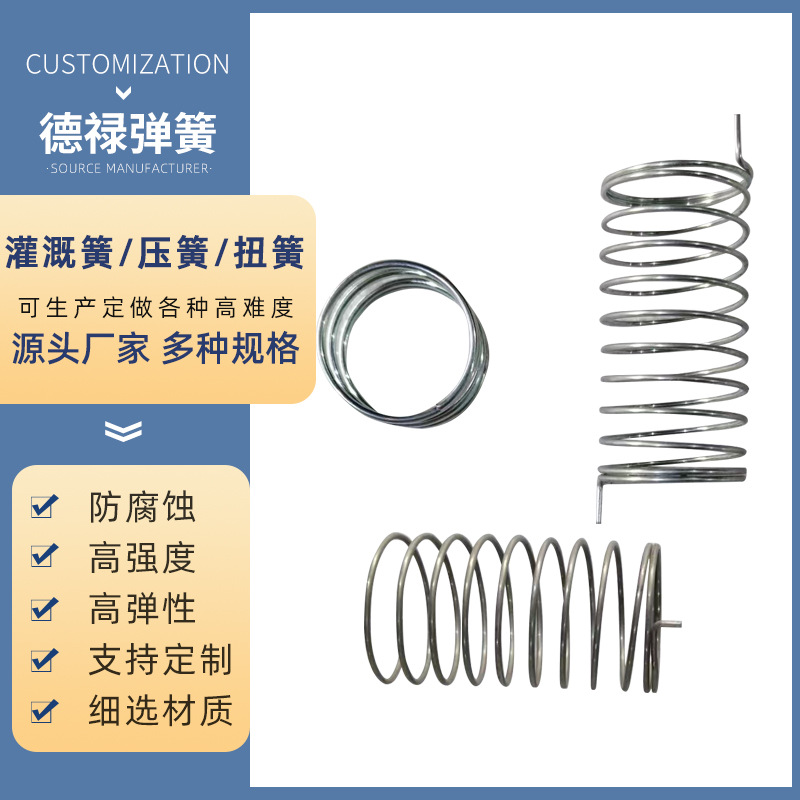 灌溉弹簧304不锈钢压缩弹簧高弹力五金开关感应弹簧按键触摸弹簧