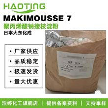 �ձ���|���� MAKIMOUSSE 7 ˮ�����턩 �۱�ϩ���c��֦����