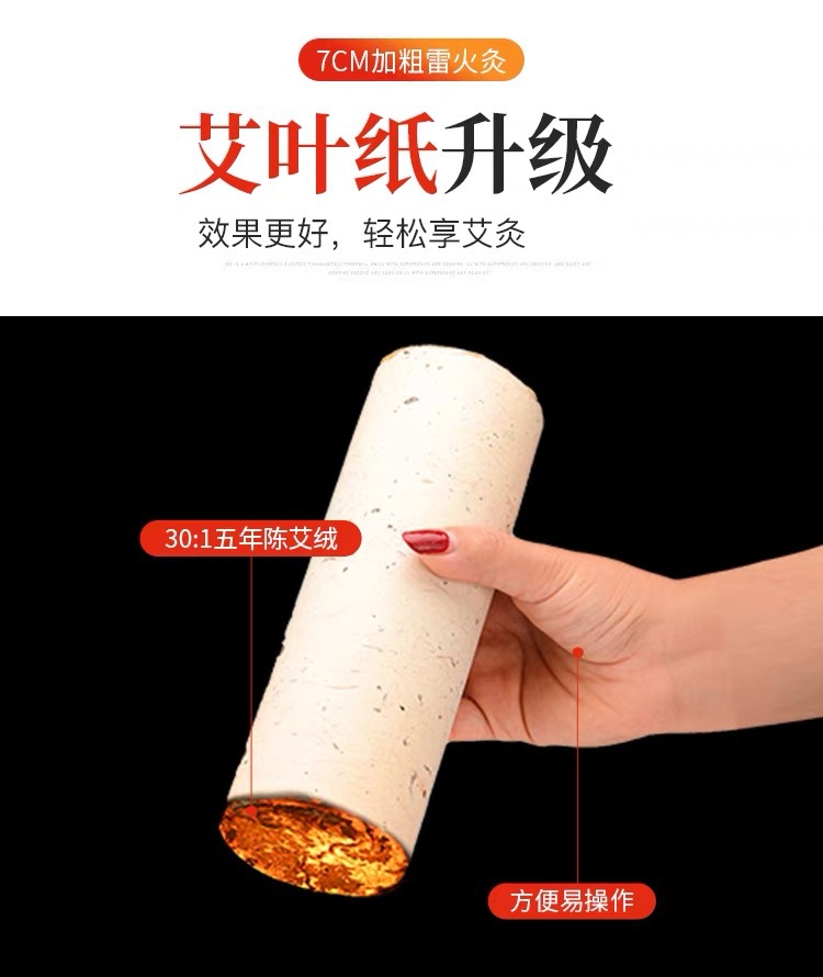 7cm Aged Moxa Stick Ai Tiao for Moxibustion Whole Body Wellness specifications