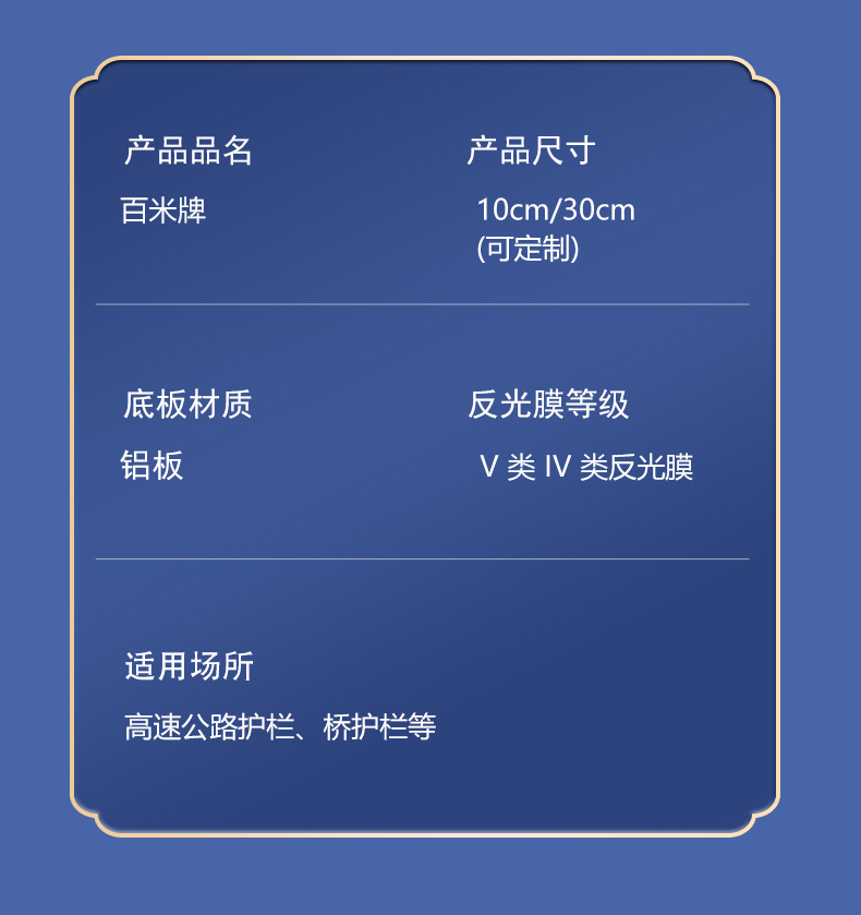 百米牌详情页_06