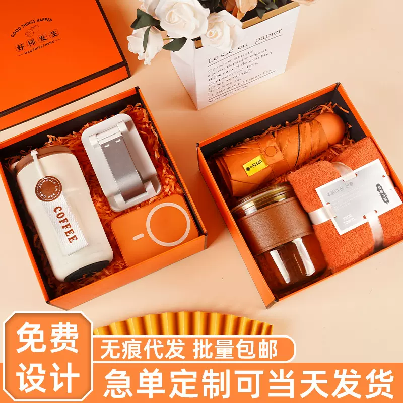 结婚年会伴手礼开业活动婚庆伴娘伴郎回礼商务礼品套装定制logo