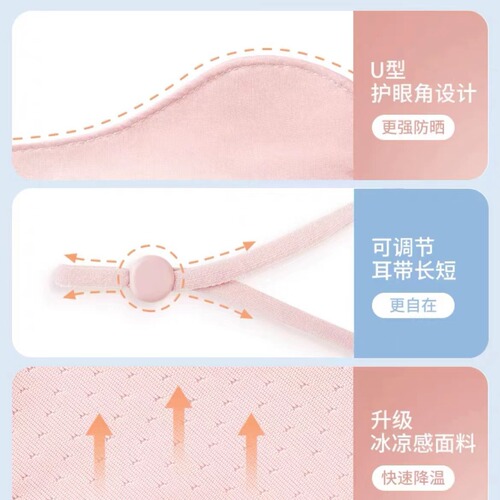 Summer sunscreen ice silk UPF50 eye protection anti-UV mask breathable adjustable thin section breathable women