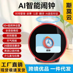 学生向けのスマート目覚まし時計、学習と自己規律、音声制御付きのスマートな多機能目覚まし時計、AIタイムマネージャー