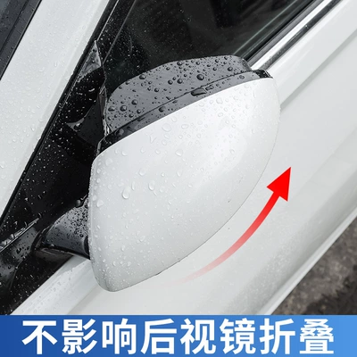 mirror mirror rain shield, Large field of view rear view auxiliary mirror