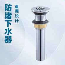 直漏式下水器公共场所厕所面盆洗手洗脸盆防堵直流排水器铜下水口