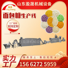 全自动彩色雪花片生产线 针状面包糠加工机器 拉丝面包糠膨化机