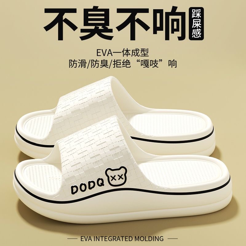 흰색 [똥 밟으면 발 냄새 안 나요]