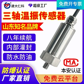 湿度传感器;自动气象站;水质分析仪