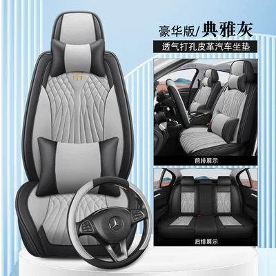 Seat cushion, seat cover – Full-Surround Seat Cover - feather-style-deluxe-edition-black-gray