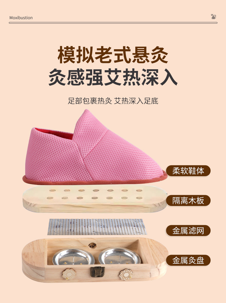 Summer Breathable Moxibustion Shoe Open Flame Foot Warming Wood Frame with Anti Slip Pad 54 Moxa Cones key features