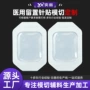 固定定制输液医用模切