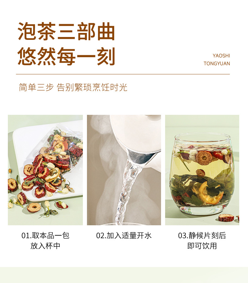 Shi Hu Sha Ji Ding Xiang Stomach-Nourishing Herbal Tea 120g 10 Teabags Cold Brewed Flower Tea Blend preparation