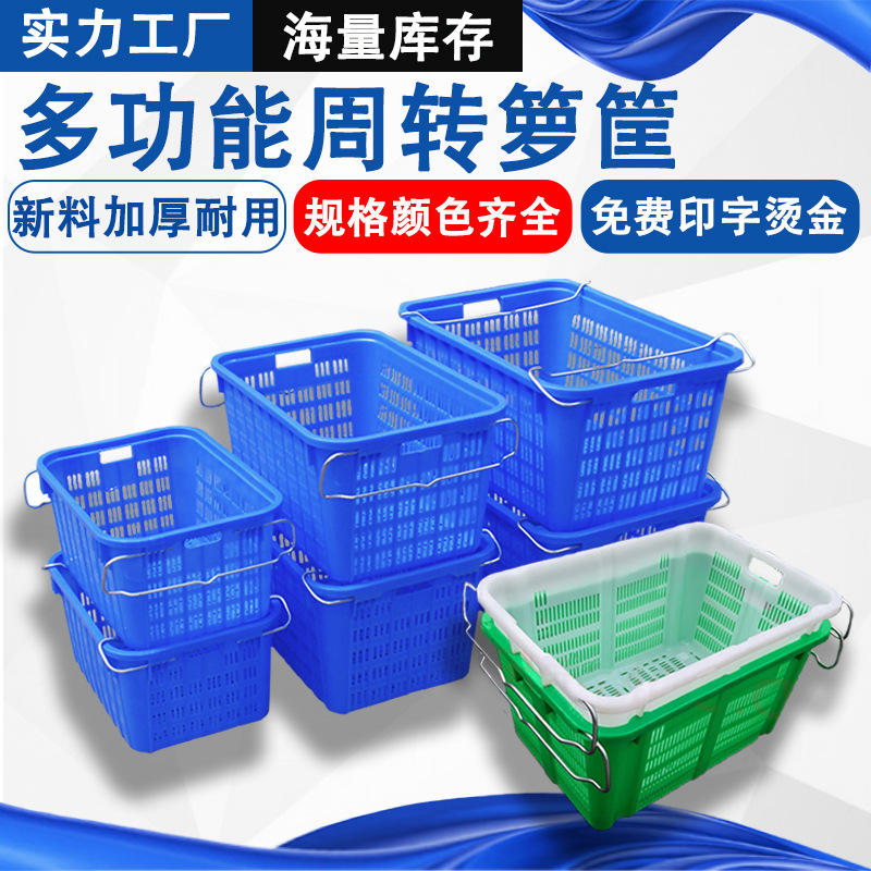 Vegetable and fruit box turnover basket agricultural thickened plastic basket clothing fresh plastic basket iron ear plastic basket vegetable frame Vegetable and fruit box turnover basket agricultural thickened plastic basket clothing fresh plastic basket iron ear plastic basket vegetable frame