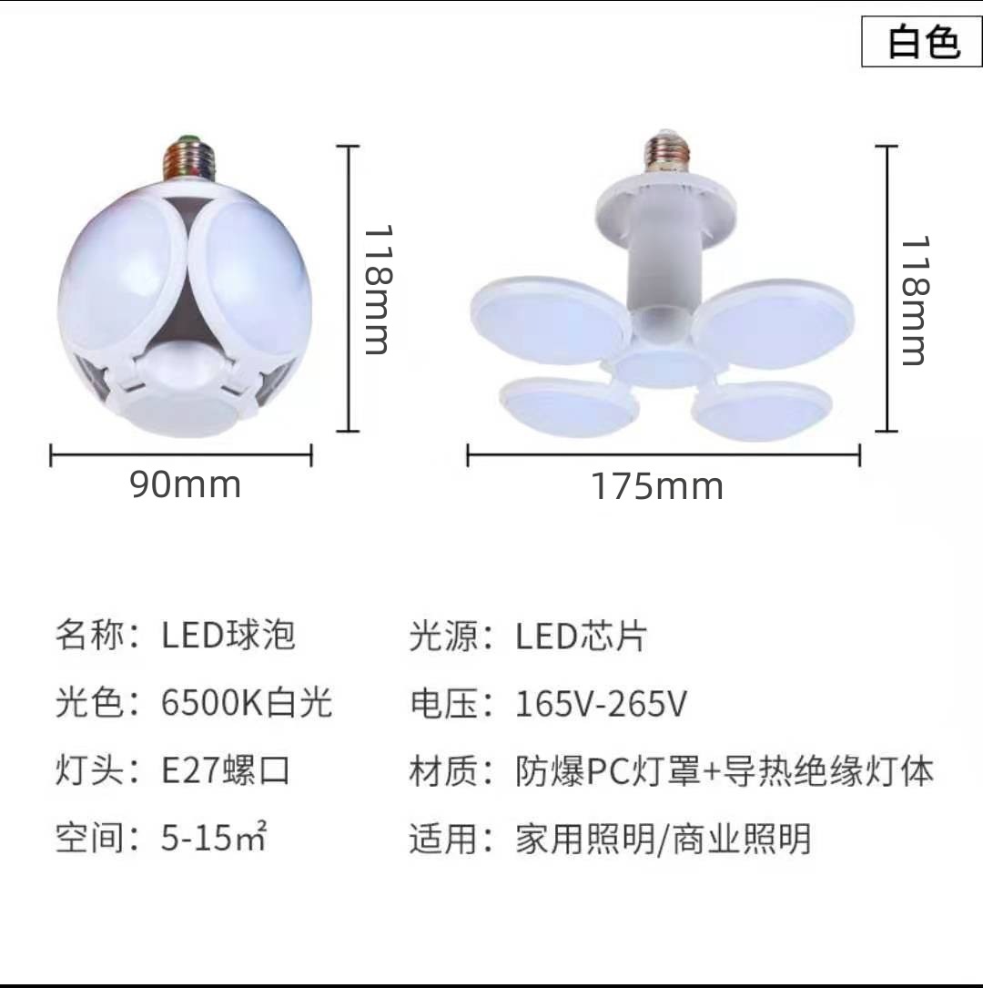 LED Luz de fútbol plegable E27 tornillo boca dormitorio de los niños puesto de luz mercado nocturno emergencia hogar ahorro de energía bombilla solar