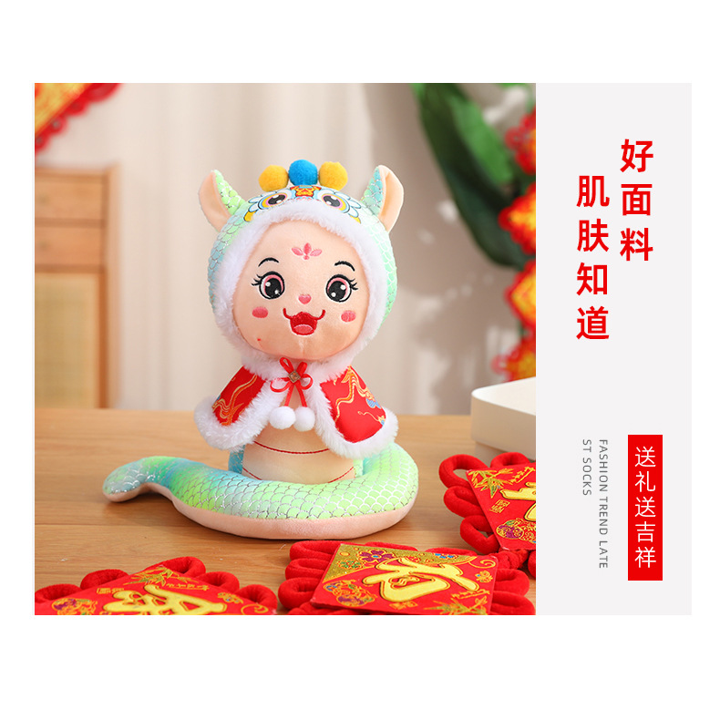 (2개) 뱀 인형 마스코트 봉제 장난감 헝겊 인형 연례 회의 이벤트 선물 조디악 인형 선물 도매