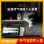 自动配电车用贴装灭火器