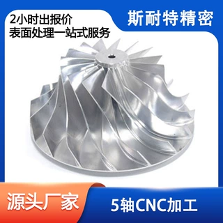 cnc五轴加工cnc四轴加工高精密配件加工cnc定制加工cnc精密机加工