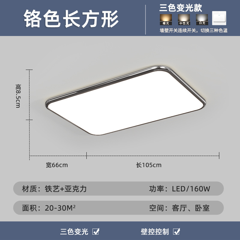 Luz de techo de sala de estar simple y moderna protección de ojos de espectro completo paquete rectangular ultra delgado Guangdong Zhongshan Hall lámparas