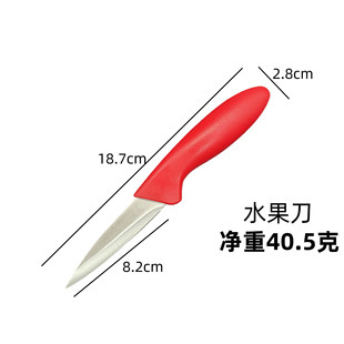 Logo-Free Knife Set for Cutting Meat, Cutting Vegetables, Melon and Fruit Peeling Knife, Universal Knife, Peeling Knife Set, Vegetable and Fruit with Knife Set