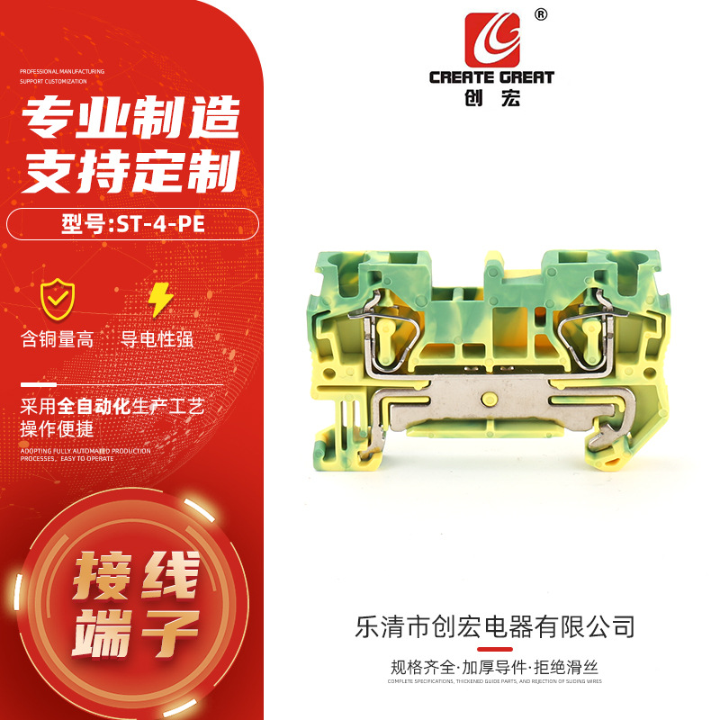 ST-4-PE快速直插弹簧端子排 ST系列端子排 弹簧接地接线端子排