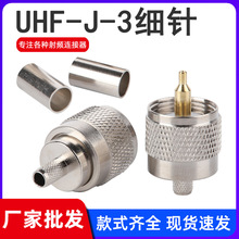 �S�����lȫ�~UHF���^UHF-J-3��ᘉ���ʽ ��LMR240 50-4���|�B����