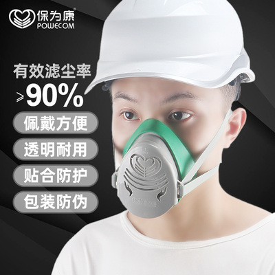 保为康3800防尘面具保为康3803过滤棉防工业粉尘煤矿防护面罩打磨|ms