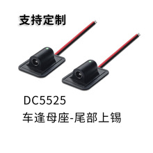 DC5525/micro/typec܇�p����늾�늟�aƷ�ӟ�܇�p�Դ��Դ�^���S