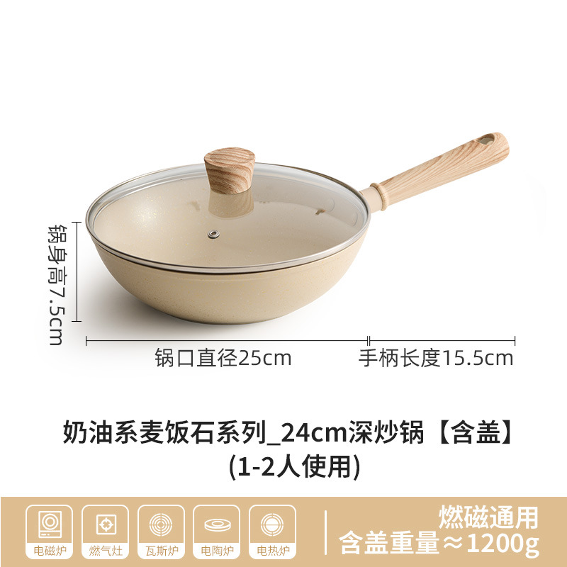 [뚜껑포함] 24cm 크림메디컬스톤 딥웍