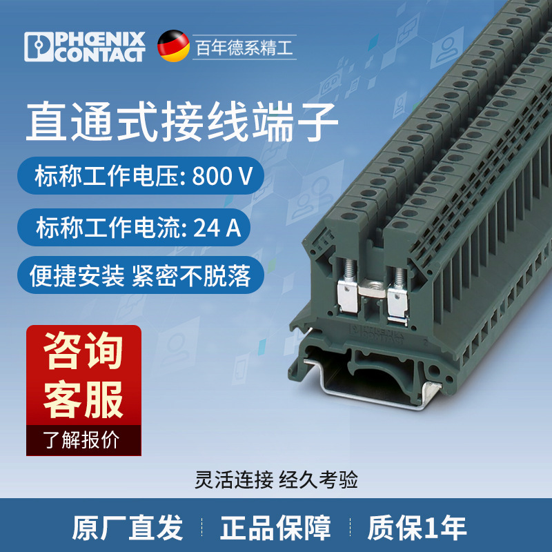 菲尼克斯多层接线端子TB 4-2L I -3246544凤凰端子螺钉连接