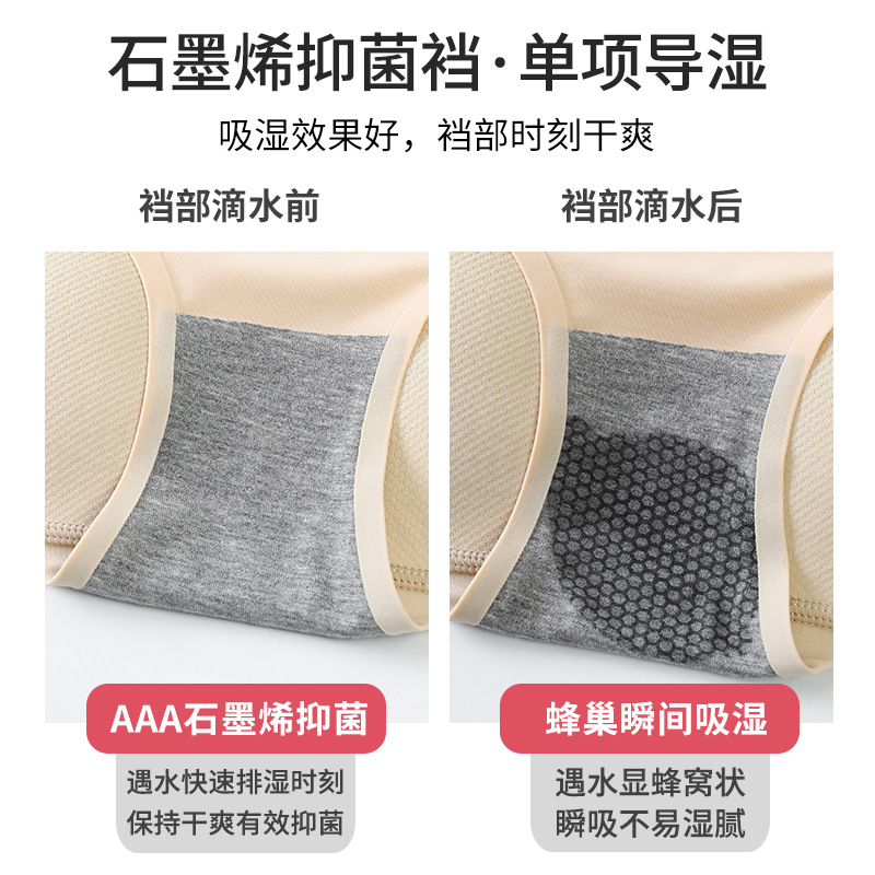Nuevo medio de cintura almohadilla de algodón de una pieza de cadera que forma pantalones de mujeres grafeno antibacteriano entrepierna panal transpirable agujero tela