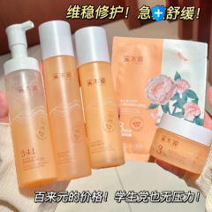 溪木源山茶花水乳补水保湿控油舒缓修护滋润面霜洁面乳一件代发