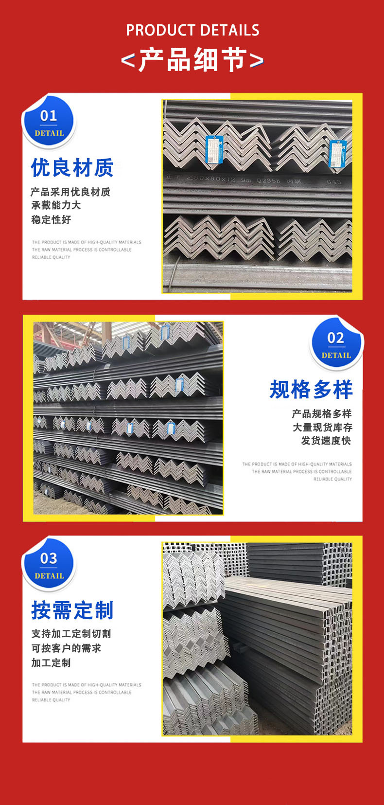 产品细节角钢.jpg