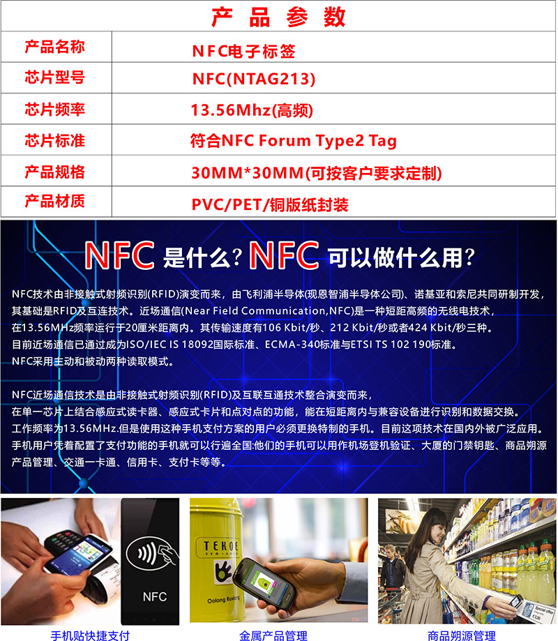 NTAG213标签 RFID电子标签nfc213芯片贴苹果快捷指令专用 nfc标签-阿里巴巴