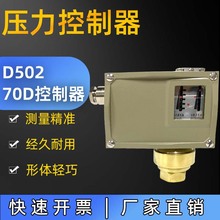 �σxD502/70D���܉����������Չ��C�����_�P�ݗU�Cˮ�É��s�C���{