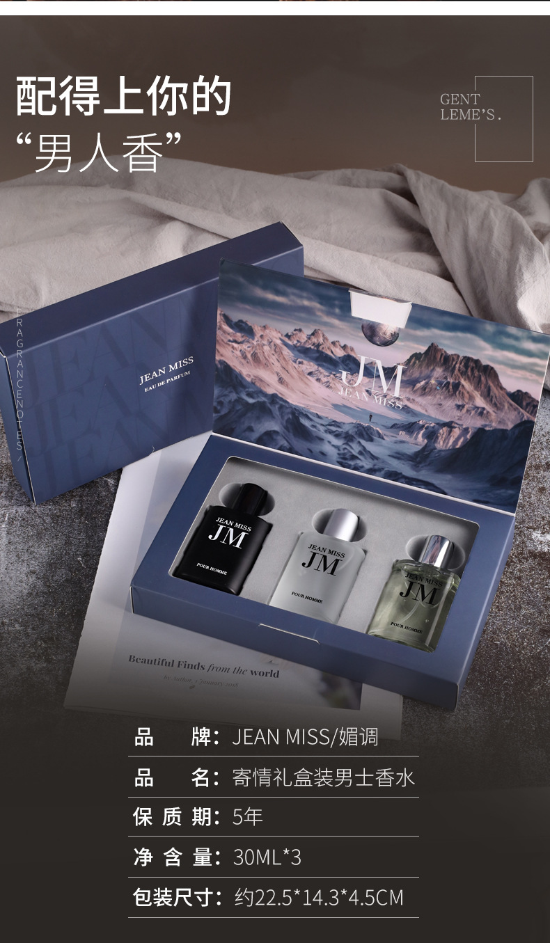 Xiaocheng Yixiang's new men's perfume set, long-lasting light fragrance, cross-border bestseller, Vietnamese perfume gift box wholesale undefined