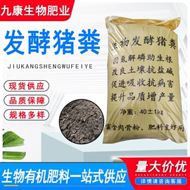 有机肥;生物肥料