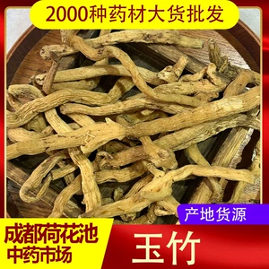 [初级农产品玉竹500g新鲜正品干货湘玉竹干片煲汤搭沙参麦冬]