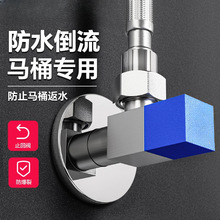 潜水加长艇马桶止逆阀防反水止回阀精铜三角阀防倒流回水用向逆止